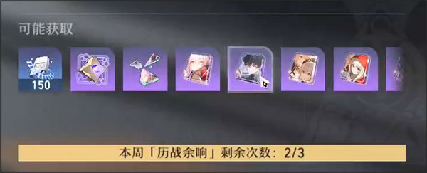 崩坏星穹铁道国际服攻略