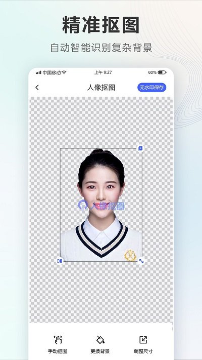 智能电子证件照相机app