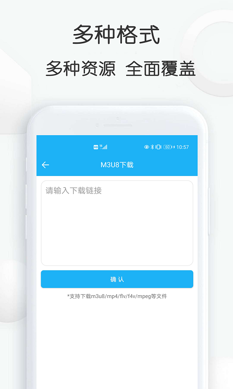 云雀idm网页视频下载器app(云雀视频下载助手)