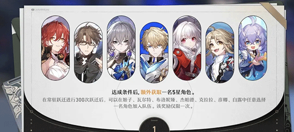 崩坏星穹铁道国际服氪金卡池机制