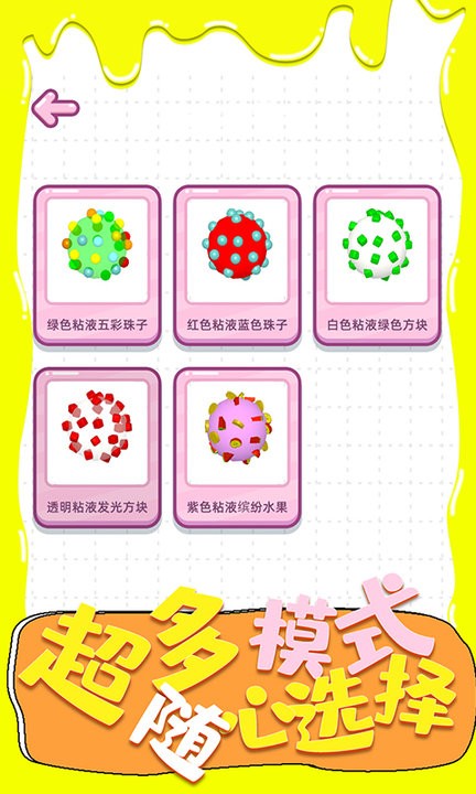 史莱姆模拟器3d游戏