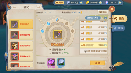 《云上城之歌》手游装备教程