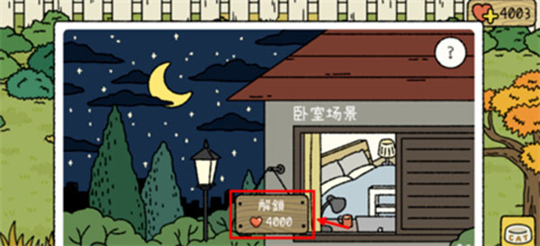 萌宅物语上二楼的操作方法 萌宅物语上二楼攻略