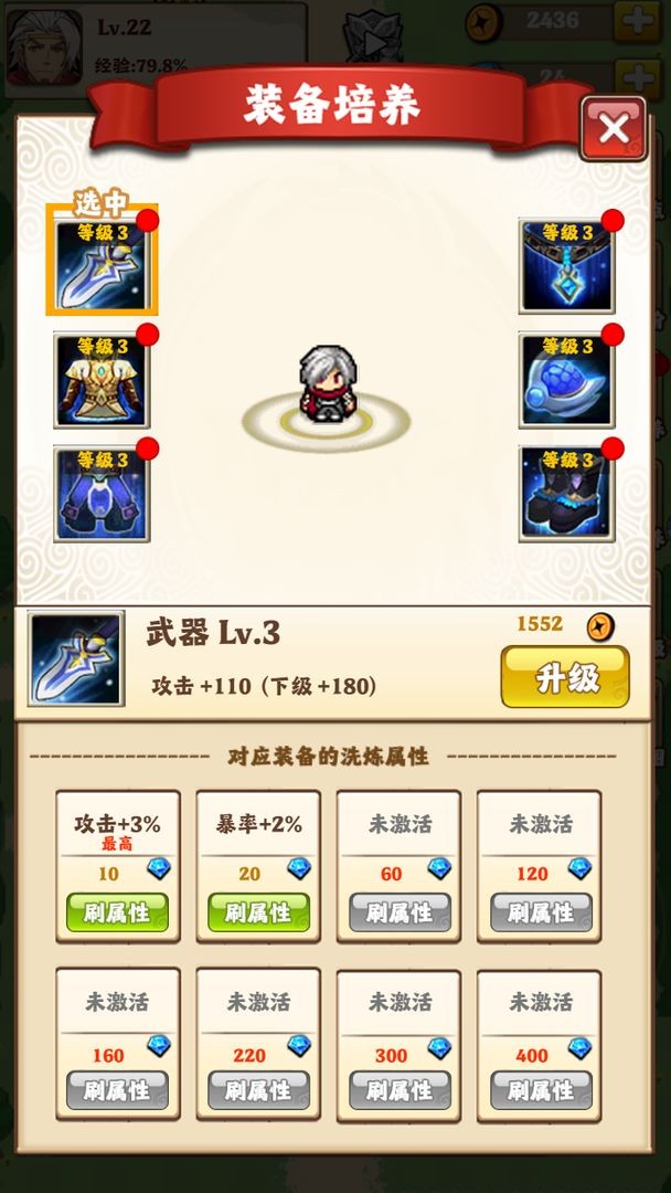 一人一狗闯三国手游