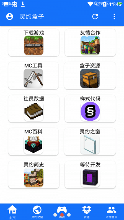 灵约盒子正式版 灵约盒子app下载