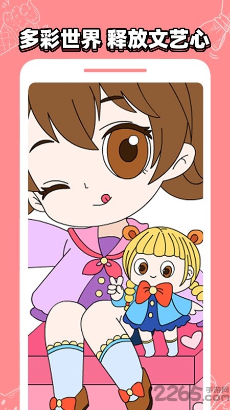 天天涂色手机版