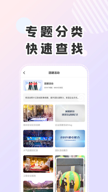 lightmv软件(更名右糖)