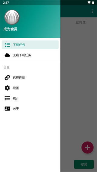 bitcomet比特彗星使用教程 bitcomet比特彗星安卓版使用教程