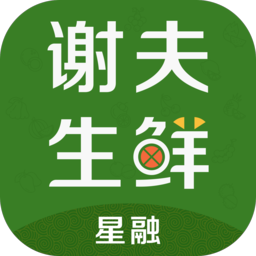 谢夫生鲜软件