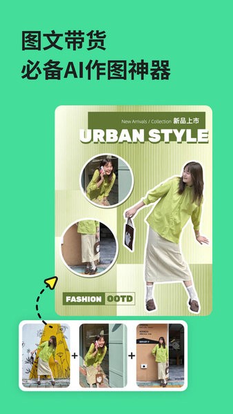 美图设计室vip永久会员破解版app