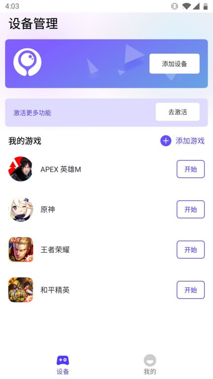 墨鱼游戏助手官方版 墨鱼游戏助手app下载