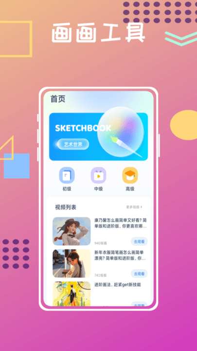 unicorn数字填色手机版