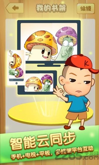 爸爸去哪儿亲子宝典完整解锁版