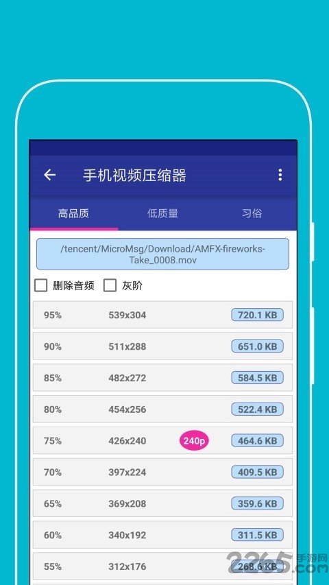 手机视频压缩器app