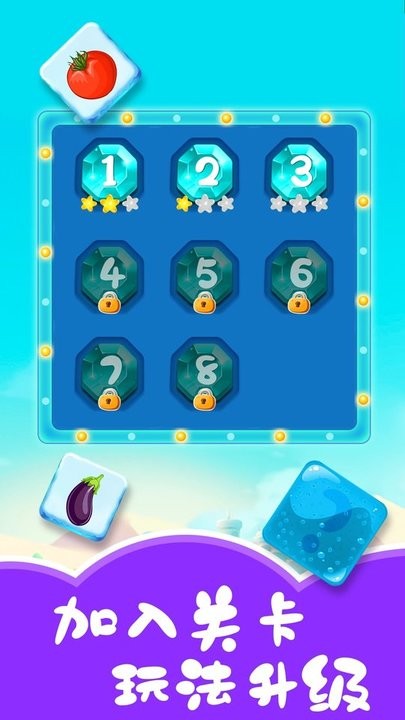 儿童认蔬果游戏 儿童认蔬果下载免费