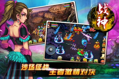 战神ol老版本