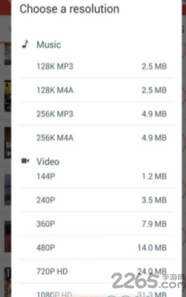 手机油管视频下载器