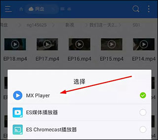 MX Player TV怎么使用网盘 mx player tv播放网盘教程