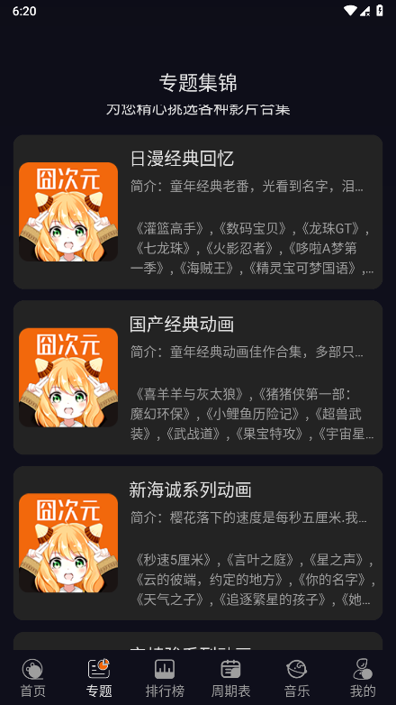 新囧次元无广告版