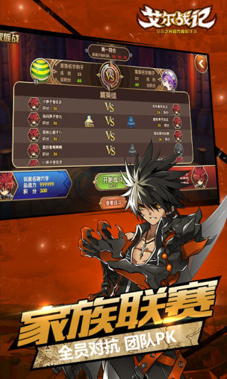 艾尔战记百度版手机版