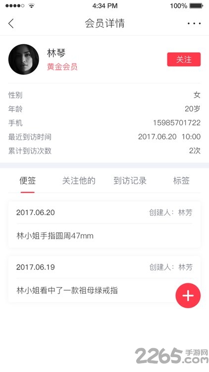 爱来助手app