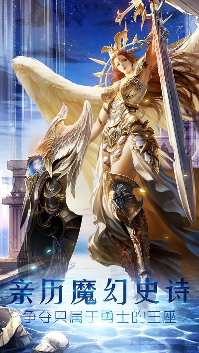 冰雪王座华为版本