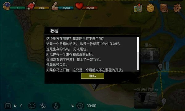 无人岛生存逃脱汉化版