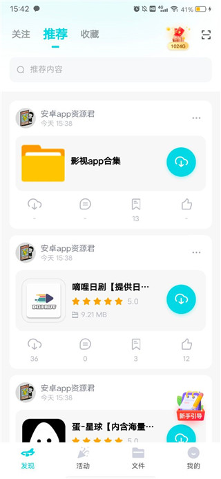 小飞机网盘使用教程 小飞机网盘app使用教程