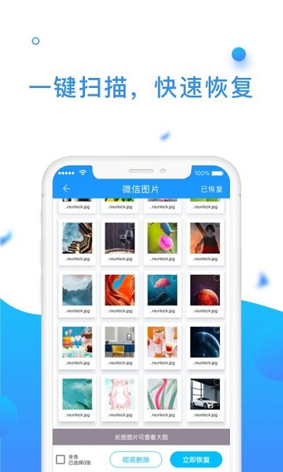 手机数据管理大师软件 手机数据管理大师app下载