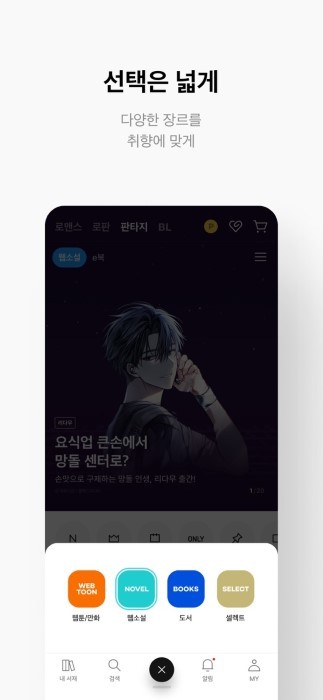 Ridibooks中文版APP下载