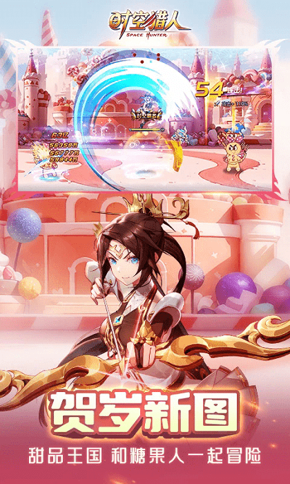 时空猎人tt版本官方版