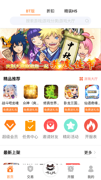 哪吒玩手游盒子