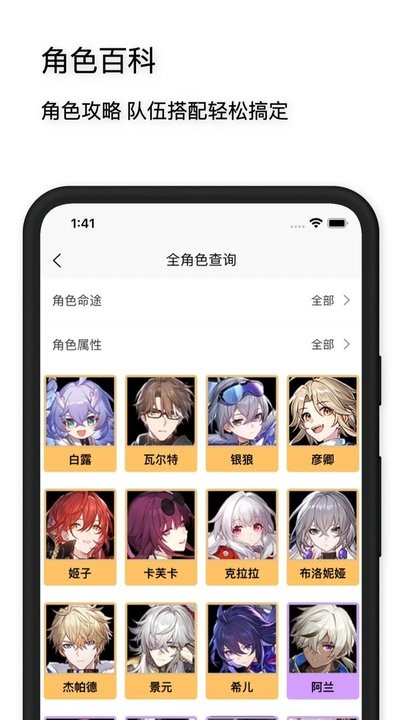 星穹铁道工坊最新版下载