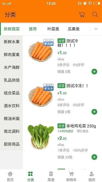 小白鲜生手机版下载