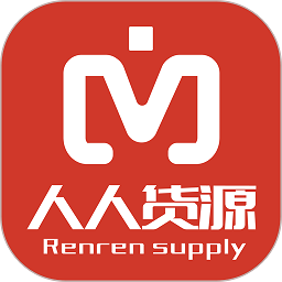 人人货源网下载安装-人人货源app最新版免费下载
