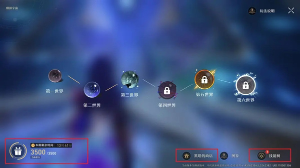 崩坏星穹铁道国际服玩法