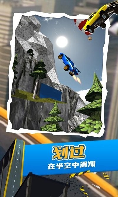 爬山王者挑战赛手机版