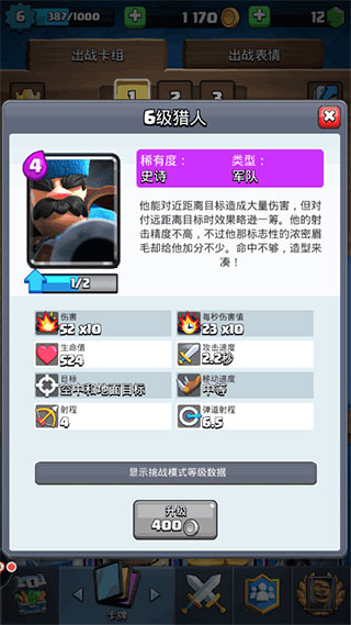 部落冲突皇室战争新手上分卡组推荐 部落冲突皇室战争新手上分卡组推荐