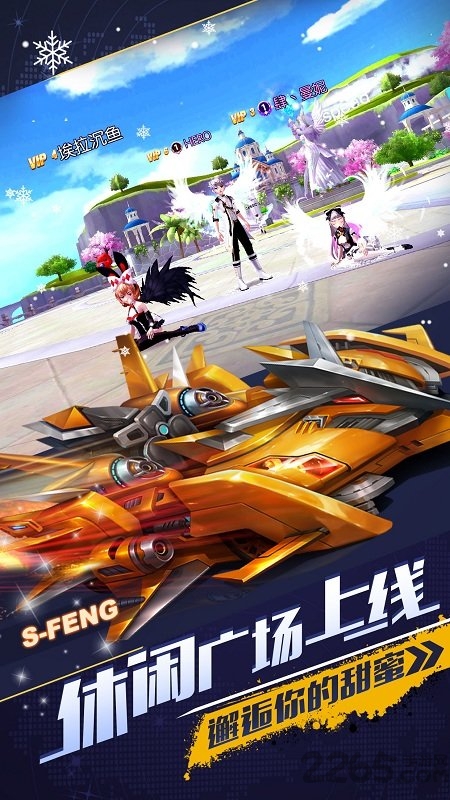 一起来飞车tt平台