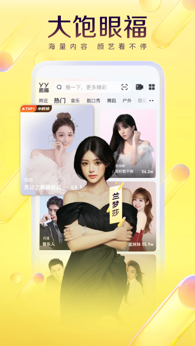 yy老版本2015手机版