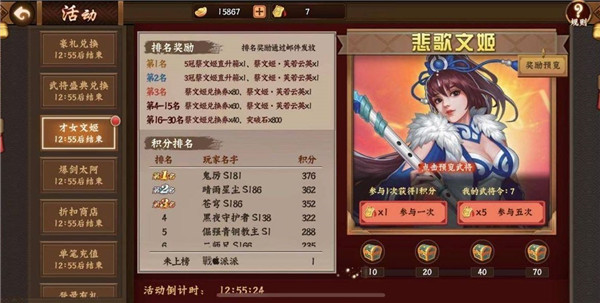 三国战纪2武将系统介绍