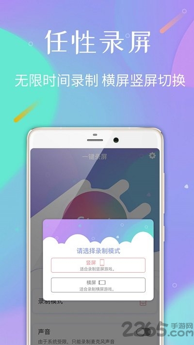 高清手机录屏软件(改名录屏专家)