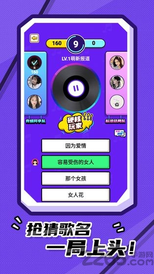 我猜歌贼6app 我猜歌贼6软件下载