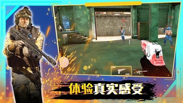 城市枪战吃鸡英雄手机版