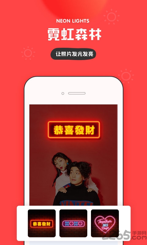 in美图相机官方版