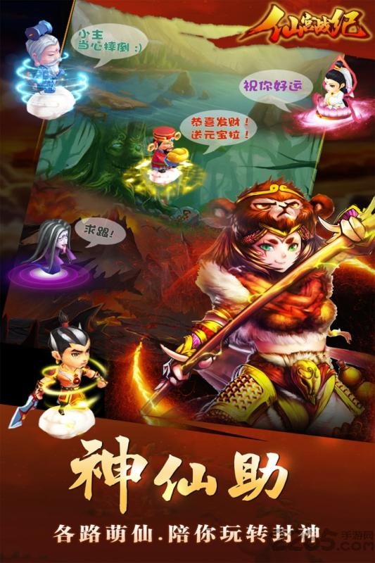 仙宫战纪手游
