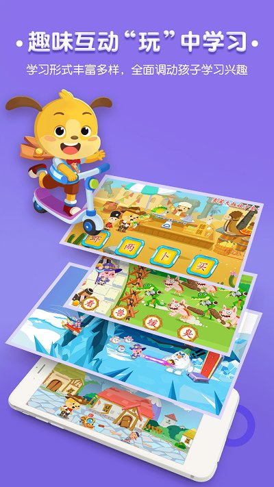 麦田识字app完整版