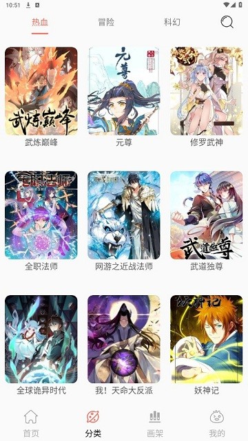 Souman搜漫一站式漫画搜索引擎app