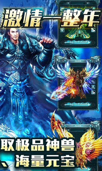 烈火一刀灵兽全免bt版