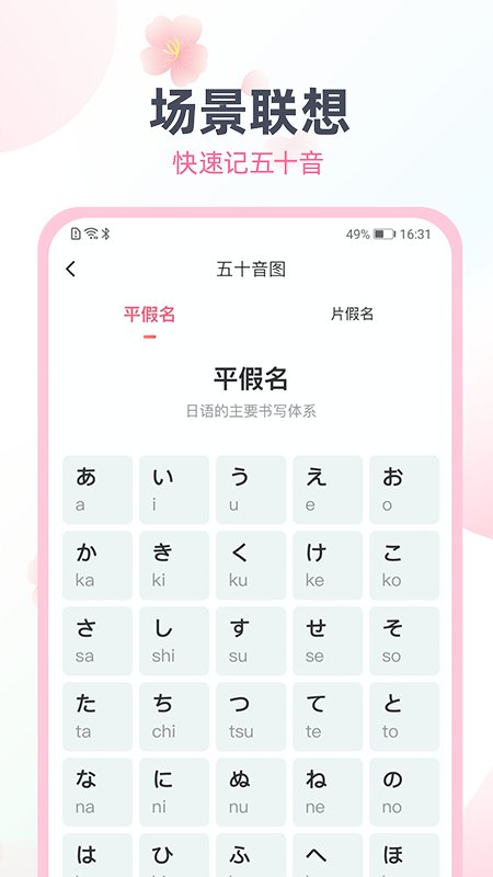 日语趣配音官方版 日语趣配音app安卓版下载